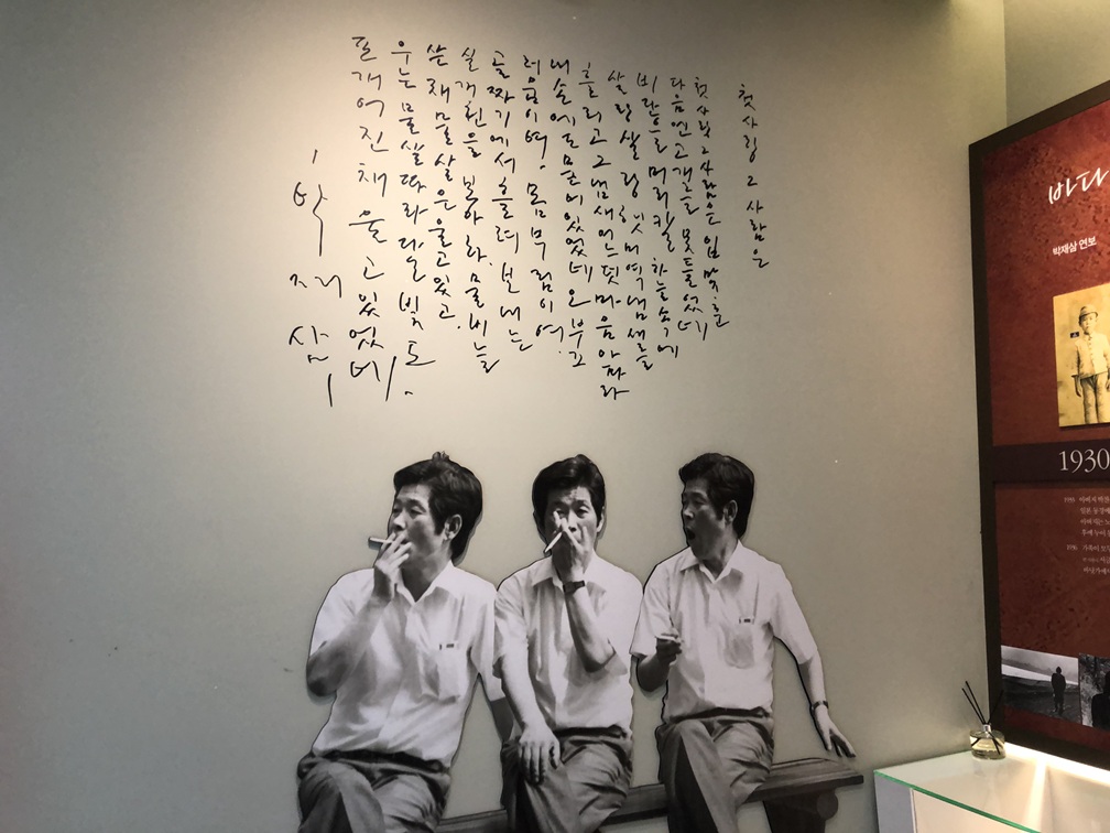 한국문학탐방 사진