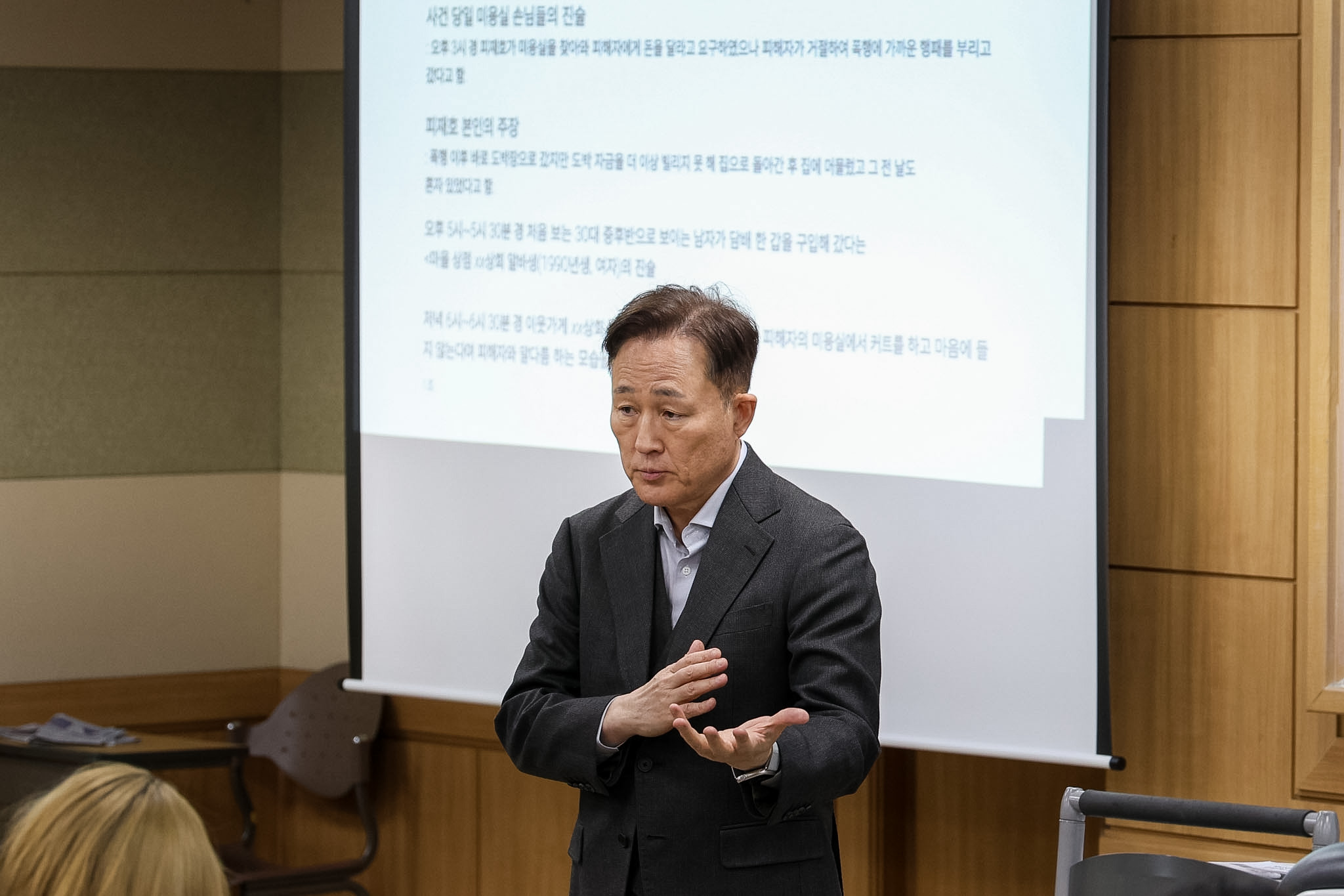 2025-2 범죄현장실습 특강