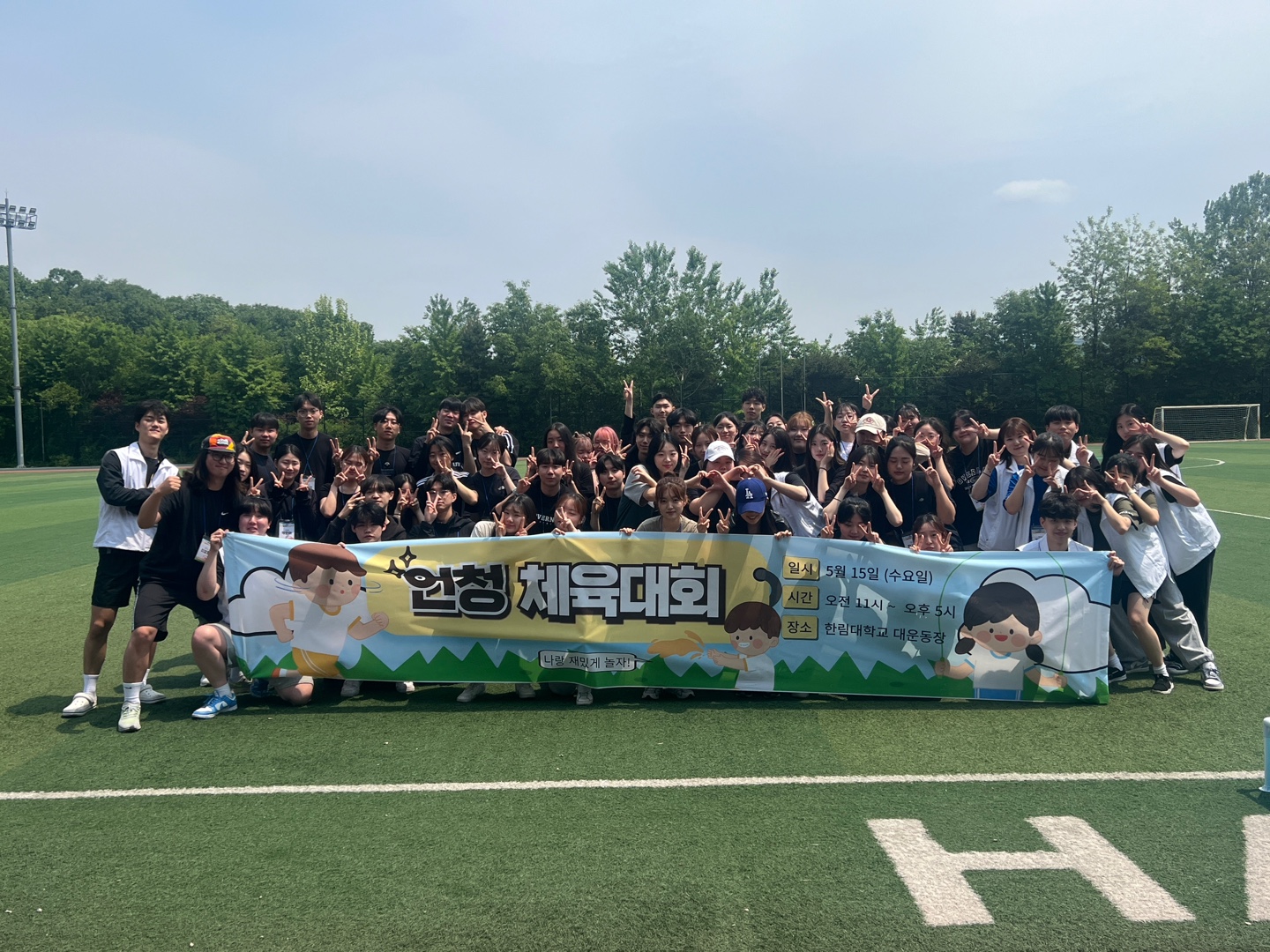 체육대회 1.jpg 이미지